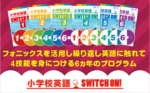 SWITCH ON!