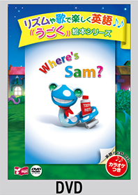 Where's Sam？ DVD