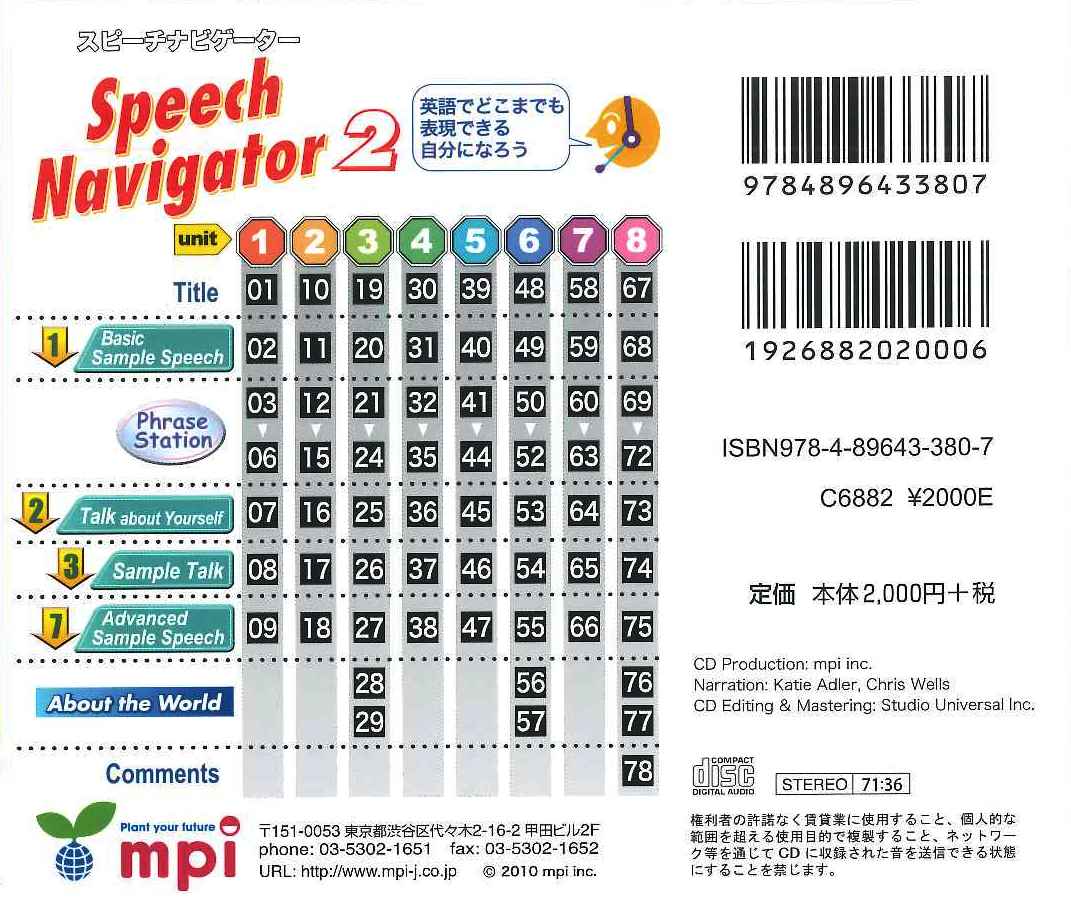 Speech Navigator 2 CD