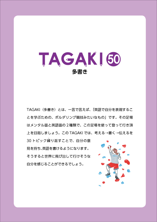 TAGAKI 50