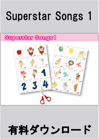 ♪★有料ダウンロード Superstar Songs1_ピクチャーカード