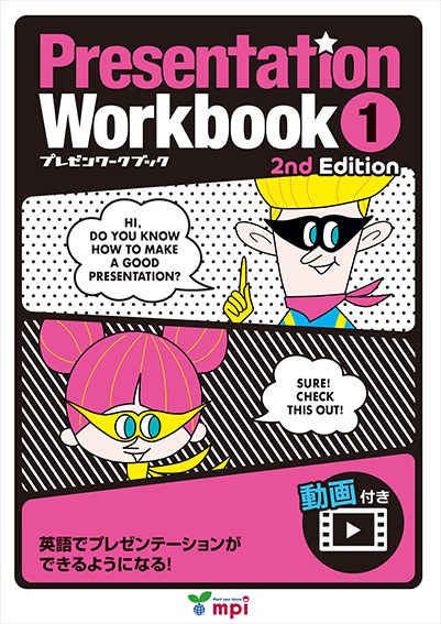 Presentation Workbook プレゼンワークブック 1 2nd Edition