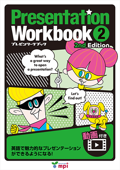 Presentation Workbook プレゼンワークブック 2 2nd Edition