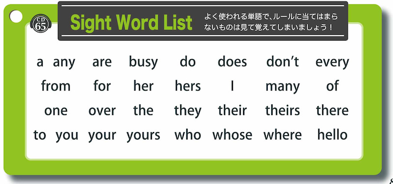 英語の基礎基本フォニックス おまけのルール