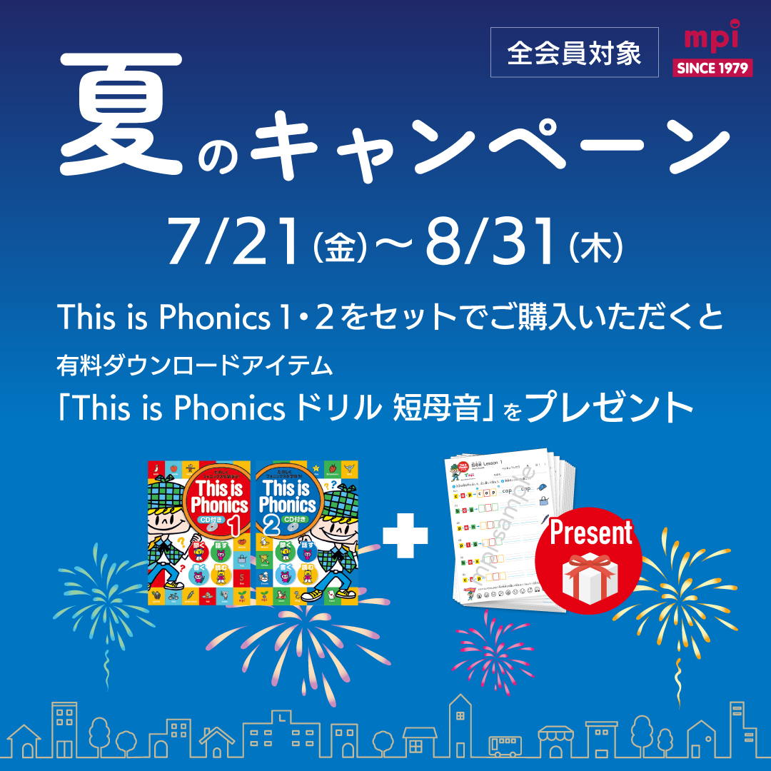 書いて覚える楽しいフォニックス - その他