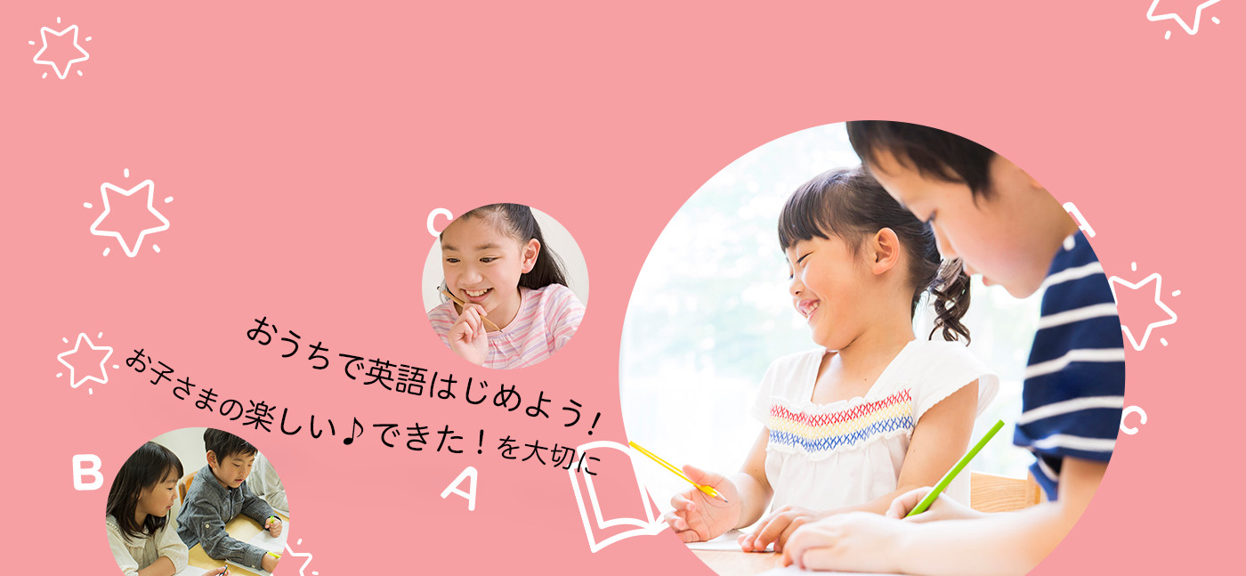 mpiは、子供の成長過程に合わせた英語教材を提供しています。