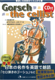 Gorsch the cellist