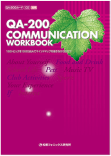 QA-200 Communication Workbook1