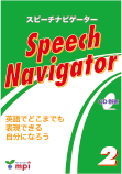 Speech Navigator2