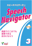 Speech Navigator3