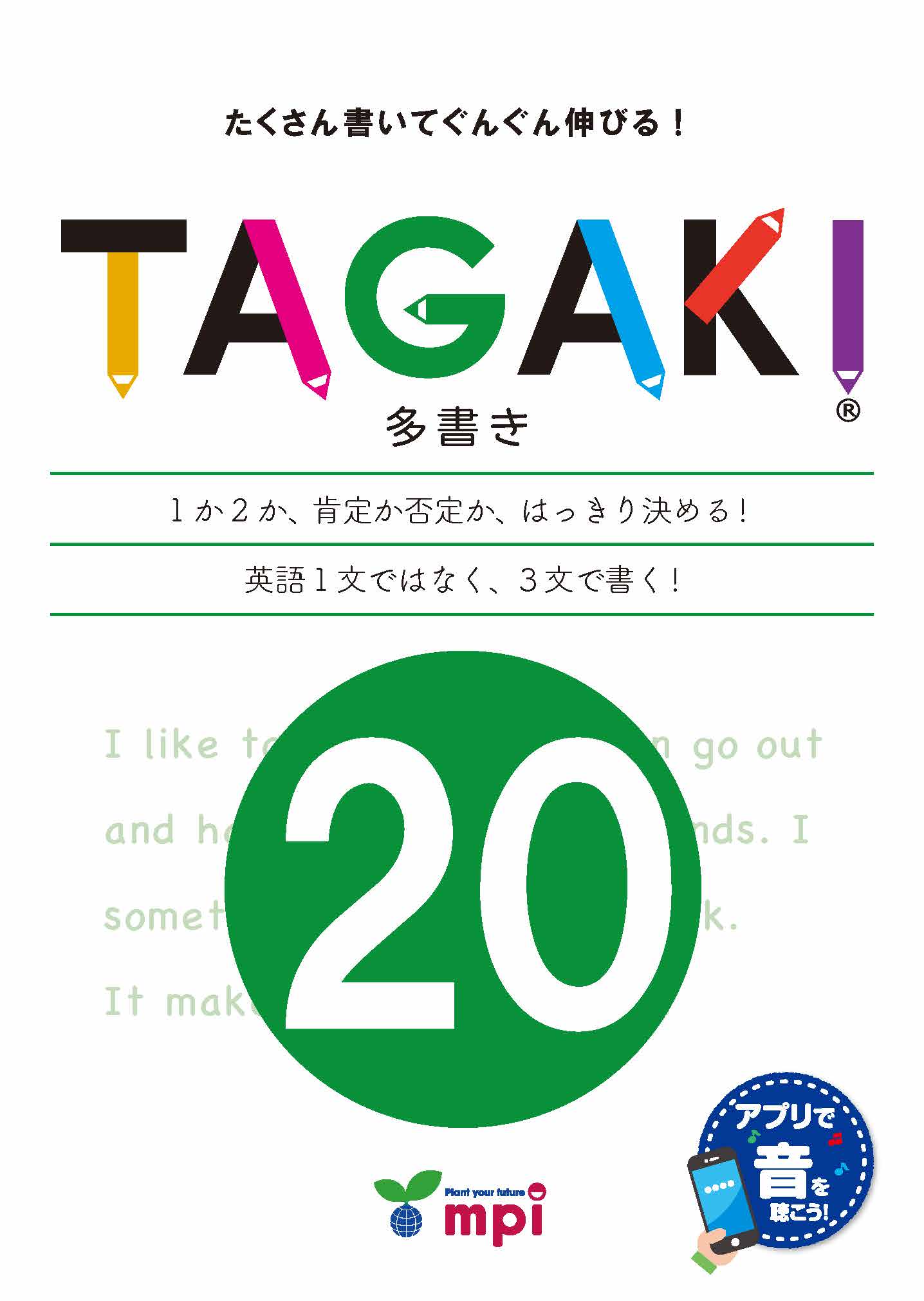TAGAKI20