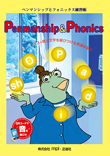 Active Phonics