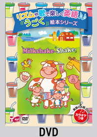 Milkshake Shake DVD