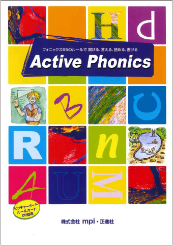 Active Phonics　テキスト