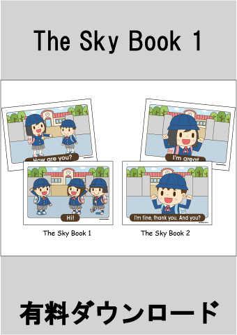♪★有料ダウンロードアイテム　The Sky Book 1　ピクチャーカード