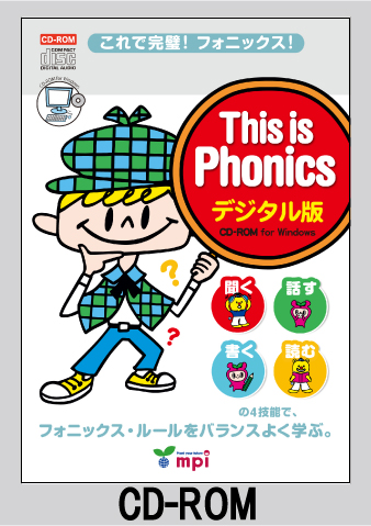 This is Phonics デジタル版　CD-ROM
