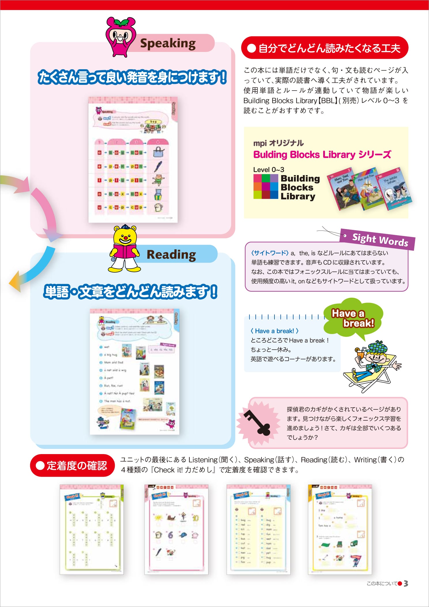 This is Phonics  1　QRコード版