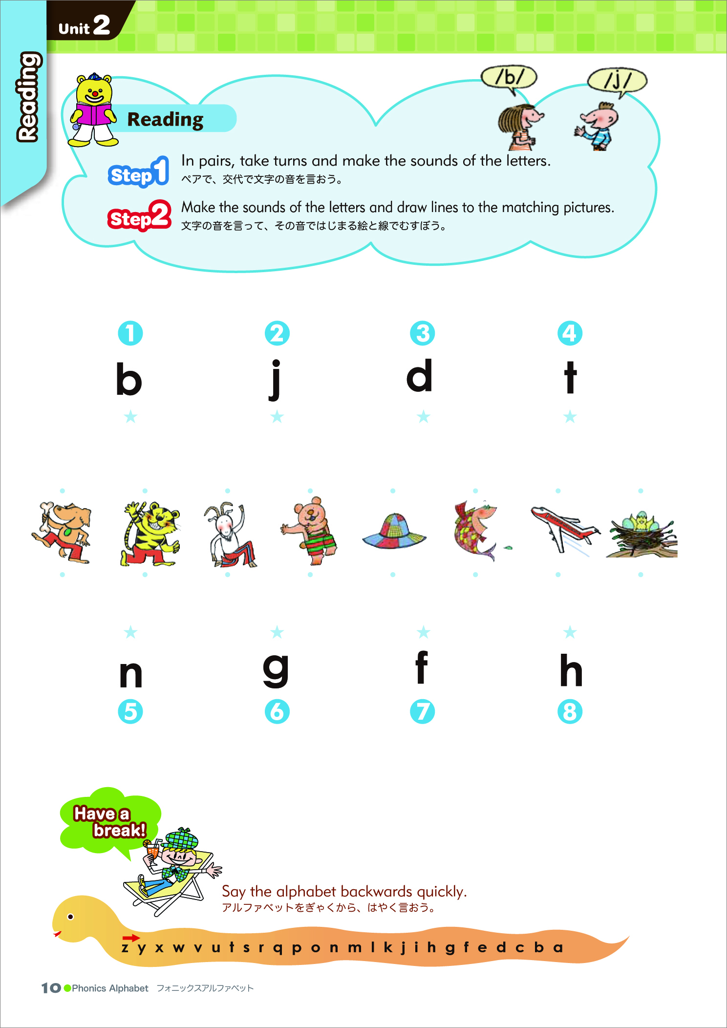 This is Phonics  1　QRコード版