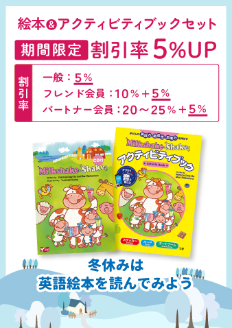 セール　英語絵本／英語教材　お得な20冊セット