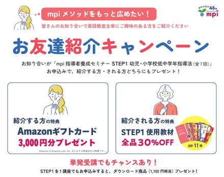 mpiセミナー