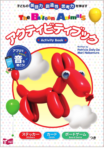 The Balloon Animals アクティビティブック（ステッカー・カード・ボードゲーム付）