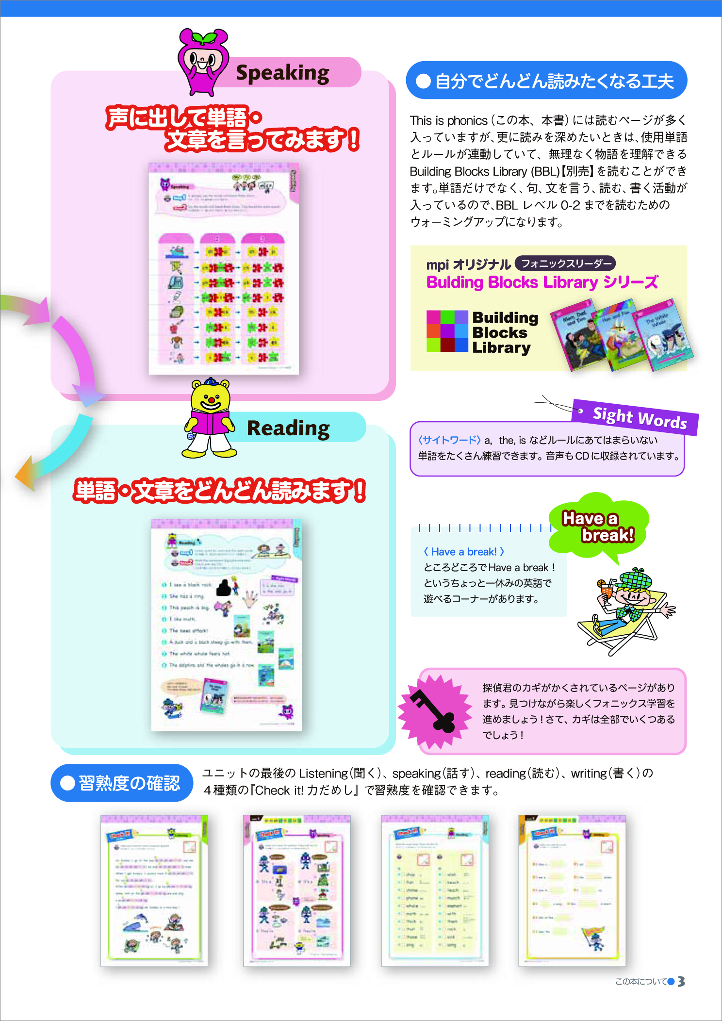 This is Phonics  2　QRコード版