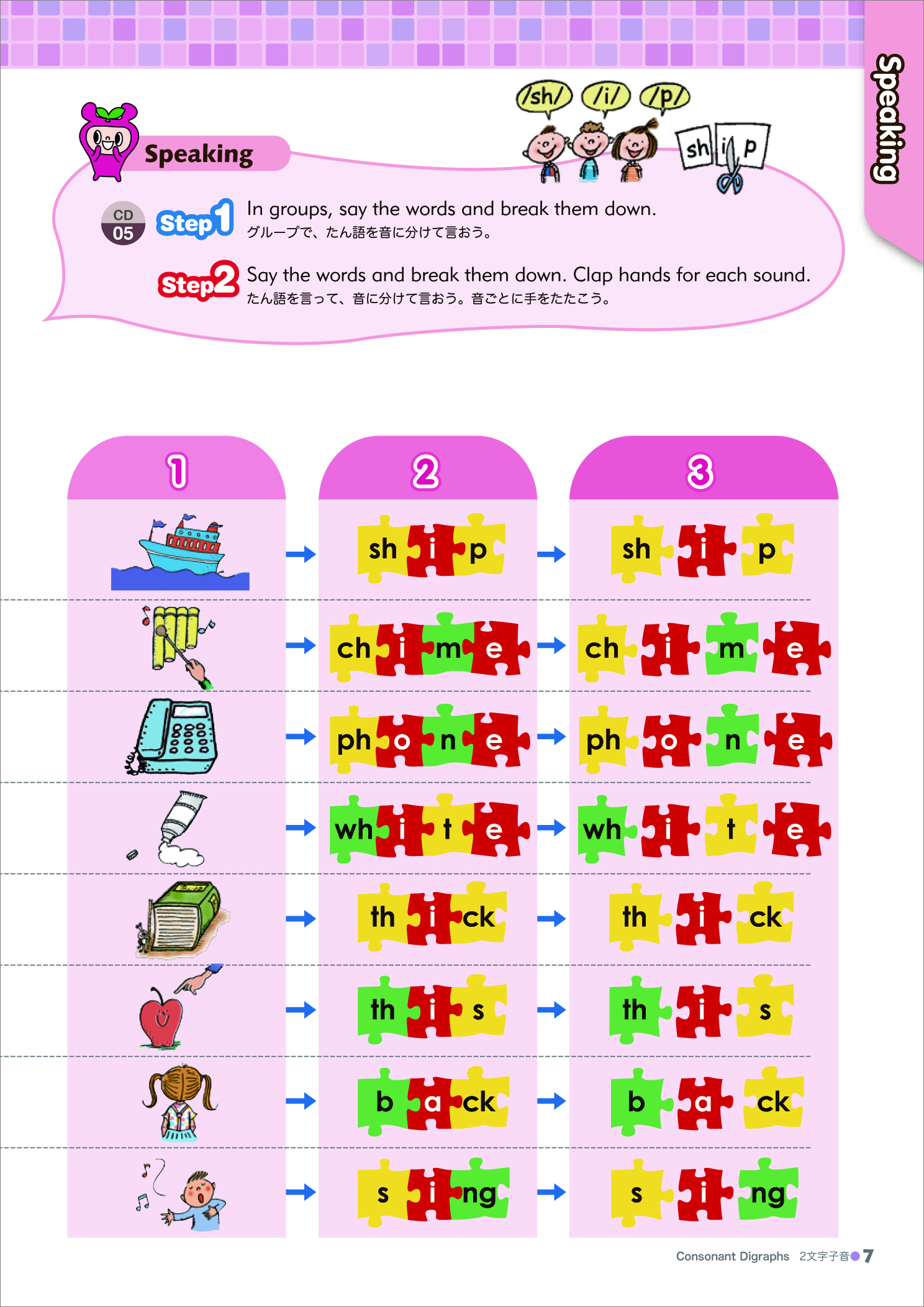 This is Phonics  2　QRコード版