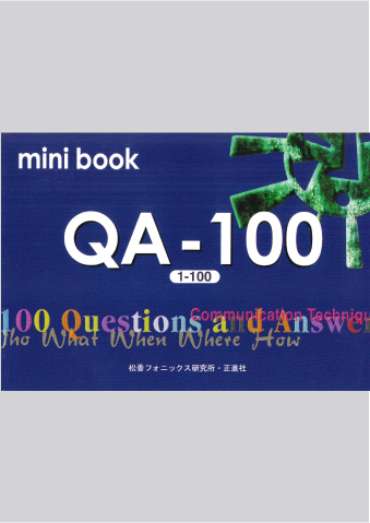QA-100 ミニブック