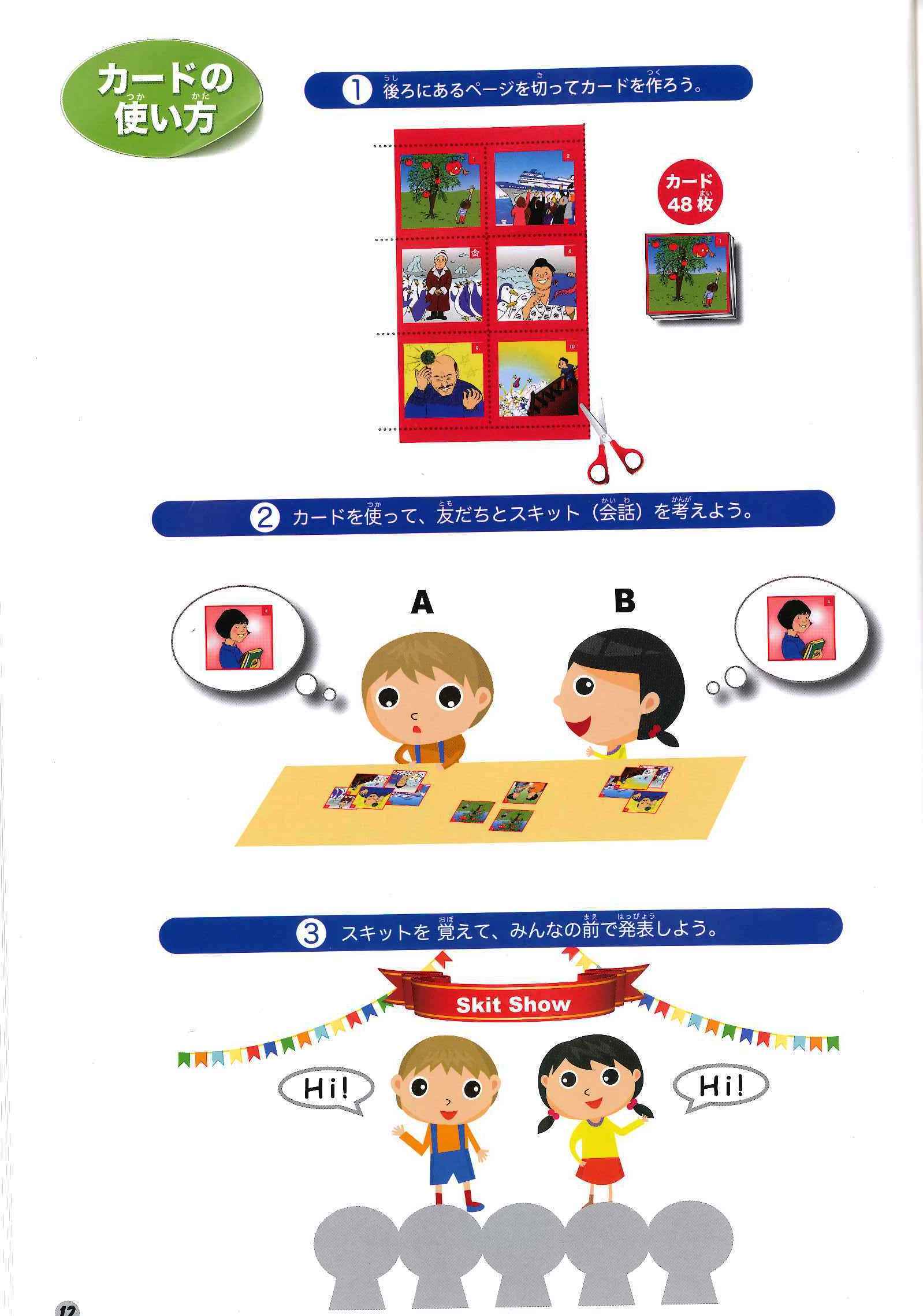 英会話たいそう　カードブック１　QRコード版