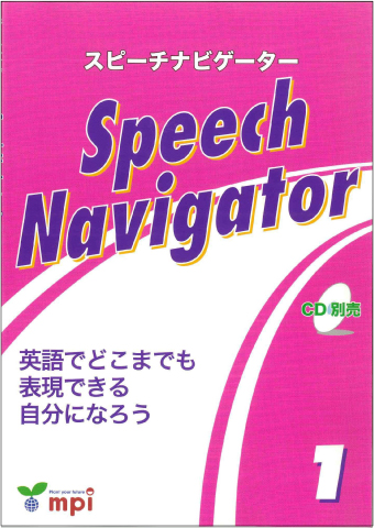 Speech Navigator 1