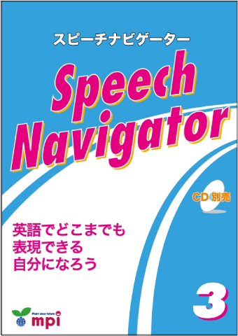 Speech Navigator 3