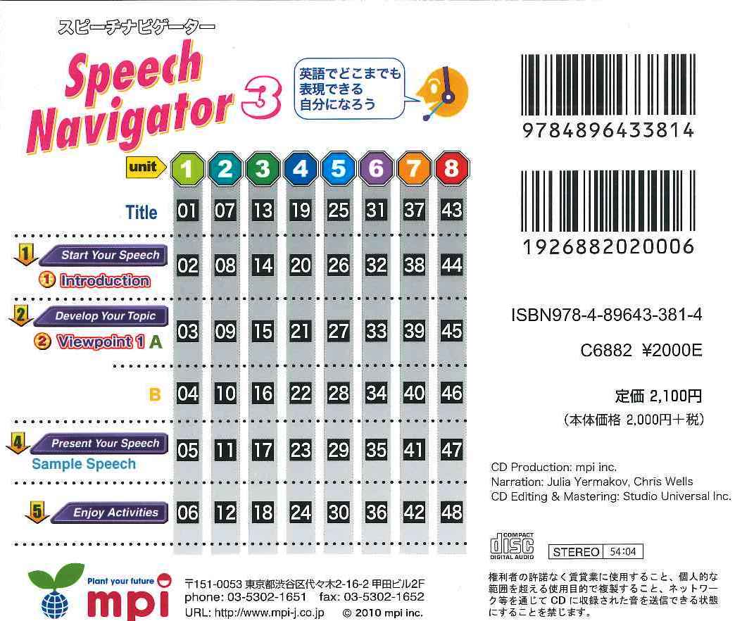 Speech Navigator 3 CD