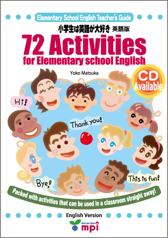 72 Activities 「小学生は英語が大好き 1」英語版