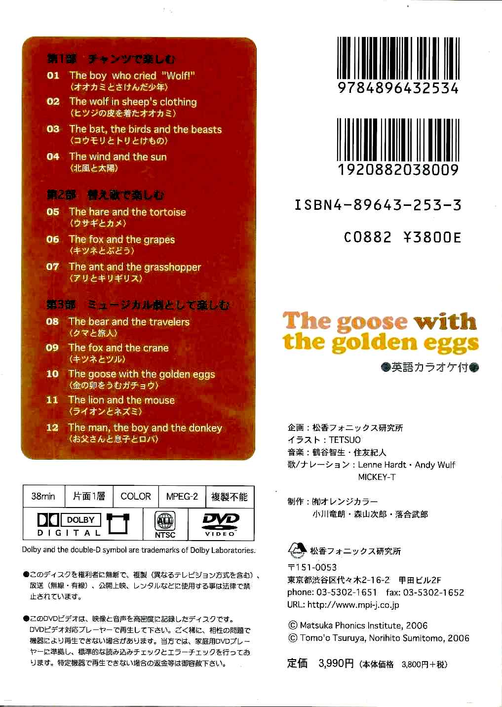 The goose with the golden eggs DVD