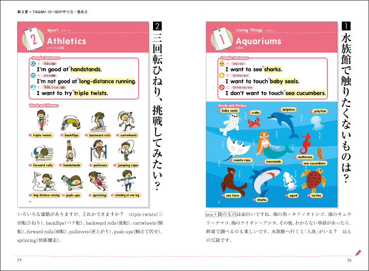 英語、書けますか　-TAGAKI（多書き）のすすめ-