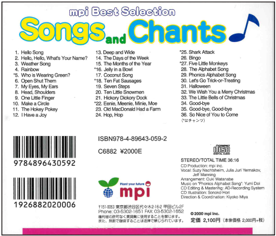 Songs and Chants 歌とチャンツのCD