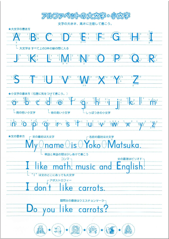 英語ノート　mpi English Notebook（アルファベット）