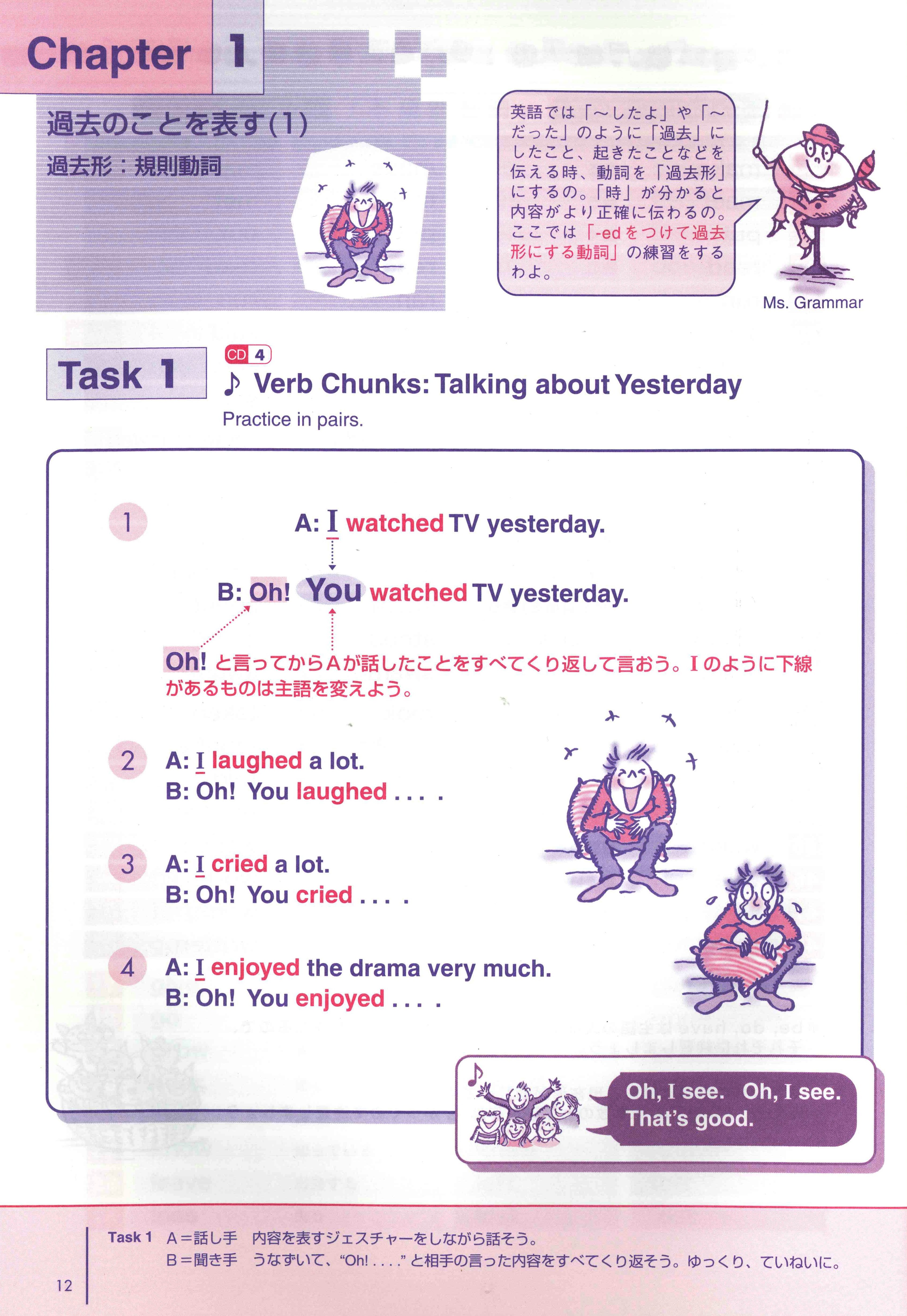 Grammaring 体験型英文法 3 動詞の時制編 テキスト QRコード版