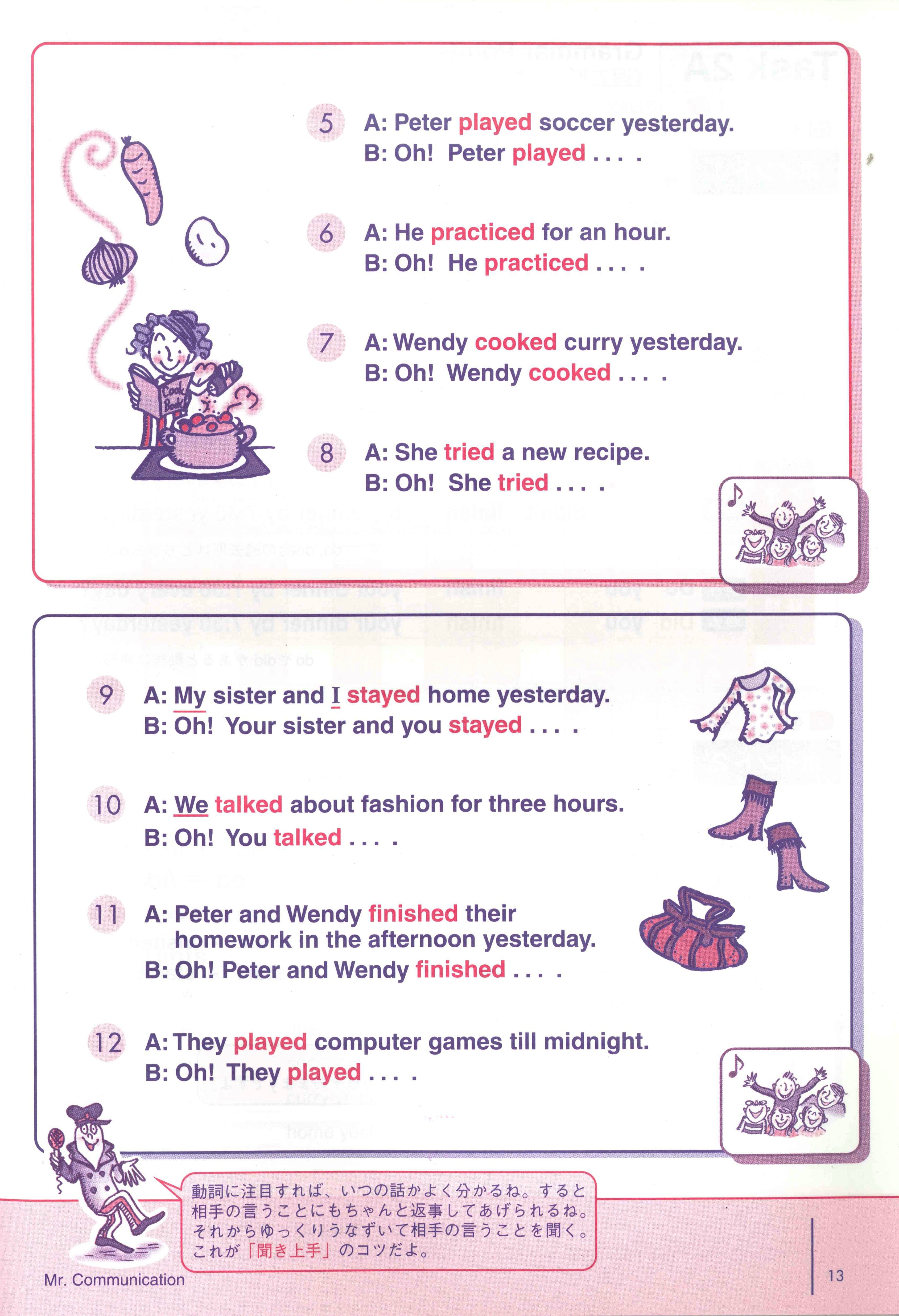 Grammaring 体験型英文法 3 動詞の時制編 テキスト QRコード版