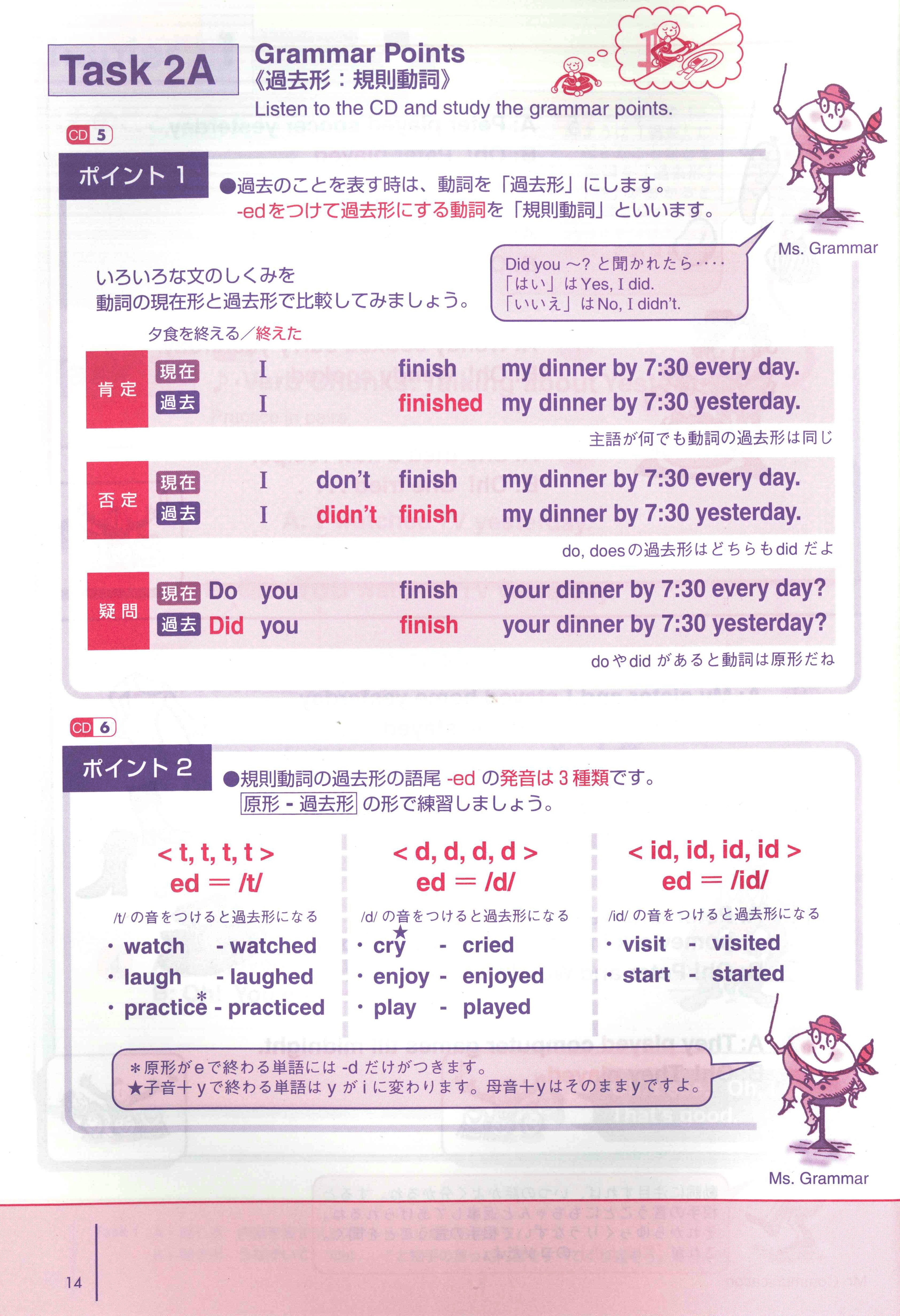 Grammaring 体験型英文法 3 動詞の時制編 テキスト QRコード版