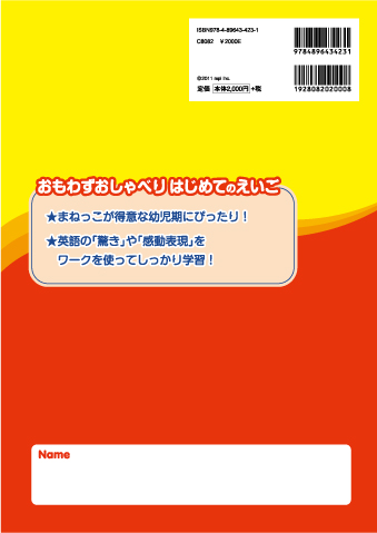 The Hot Book　2nd Edition はじめてのえいごシリーズ　かいわ