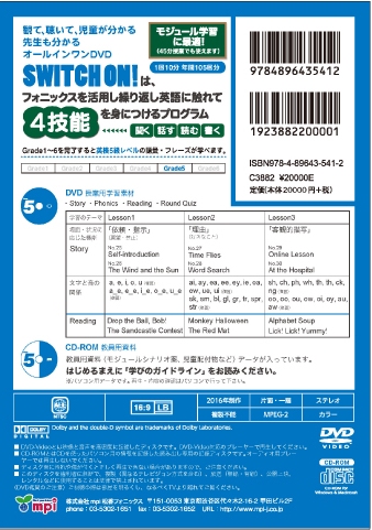 小学校英語 SWITCH ON !   Grade 5