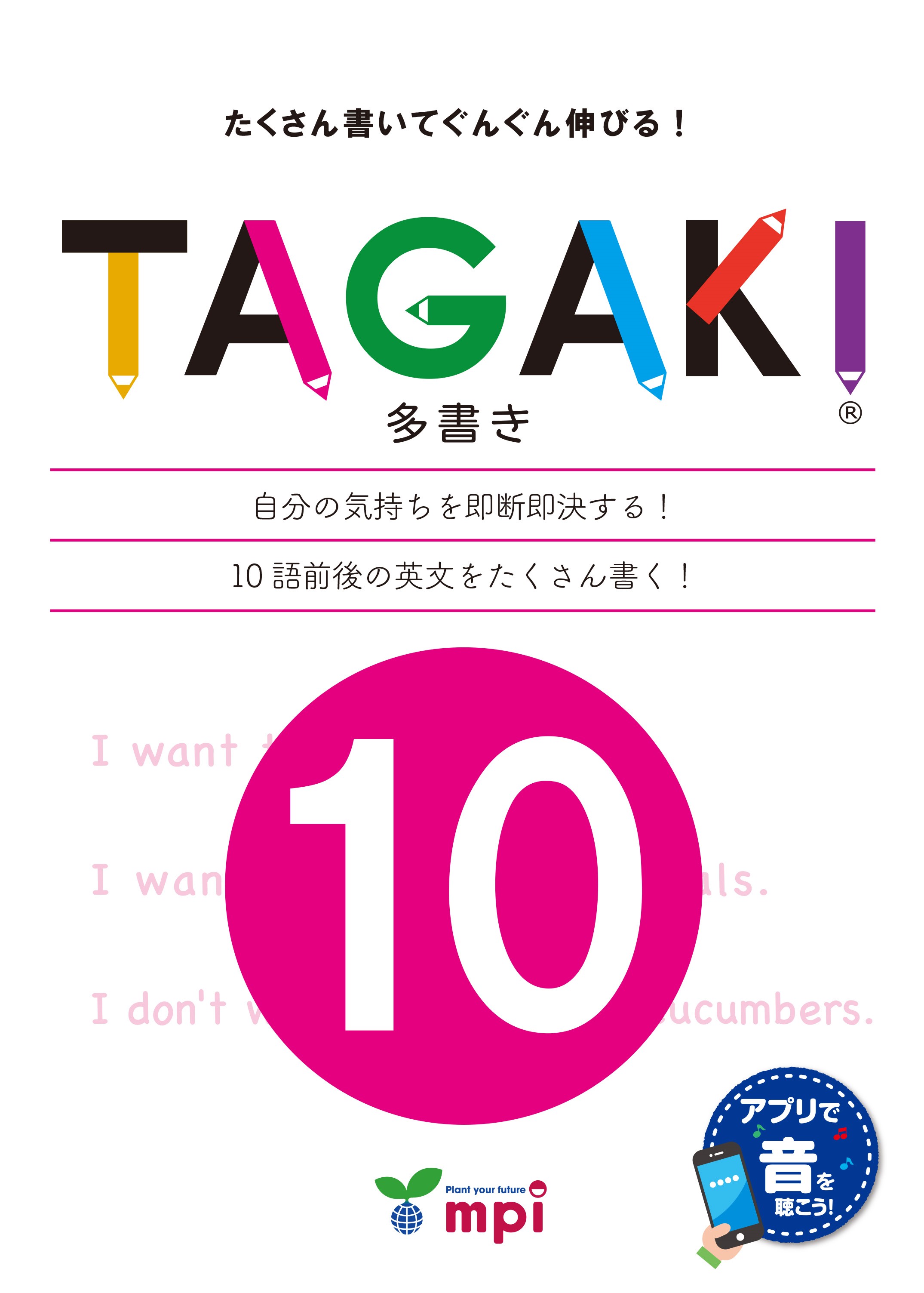TAGAKI 10