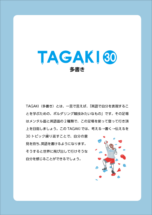 TAGAKI 30