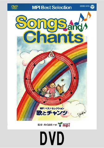 Songs and Chants 歌とチャンツ DVD