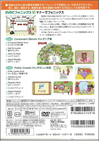 遊園地でフォニックスが学べるよ！帰るときには英語の読み書きができる