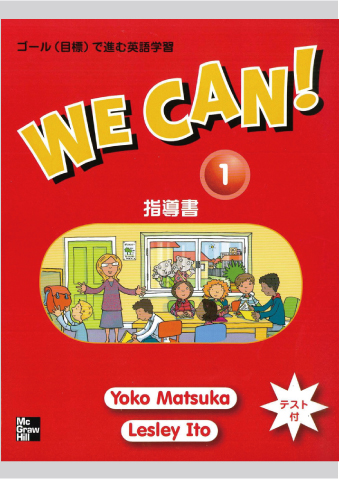 We Can! 指導書（日本語版）1