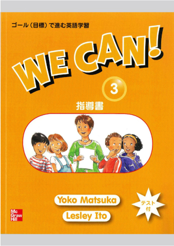 We Can! 指導書（日本語版）3