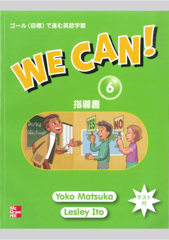 We Can! 指導書（日本語版）6