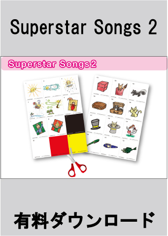 ♪★有料ダウンロード Superstar Songs2_ピクチャーカード